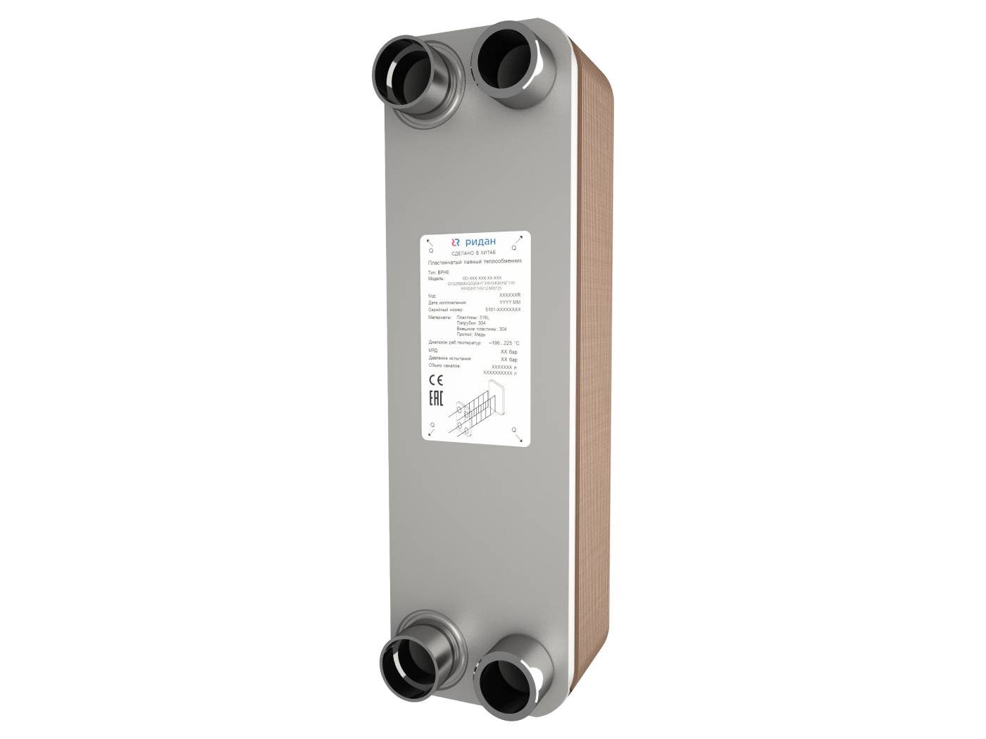 Ридан 111B0191R — Теплообменник пластинчатый паяный BPHE_RD-095B-30-3,0-H, присоединительный штуцер Q1/Q2 — H2''1/8, Q3 — H1''1/8, Q4 — H1''5/8